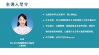 【周三学习】李润医师：备孕期肥胖女性医学营养减重方法探索
