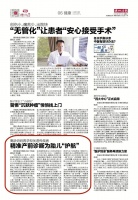 【媒体报道】高龄妈妈再孕遇基因难题！德州市妇幼保健院精准产前诊断 护航“新生命”降生