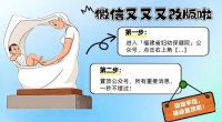 【妇幼科普】HPV阳性=不能怀孕？备孕路上这个“拦路虎”该怎么破