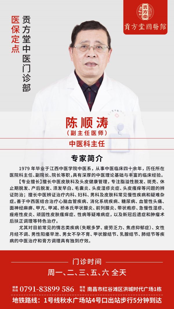 陈主任最新.jpg