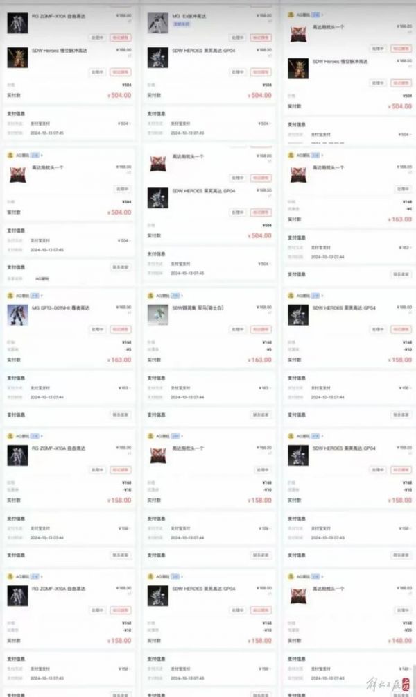 赵先生的小孩购买的抽赏商品。