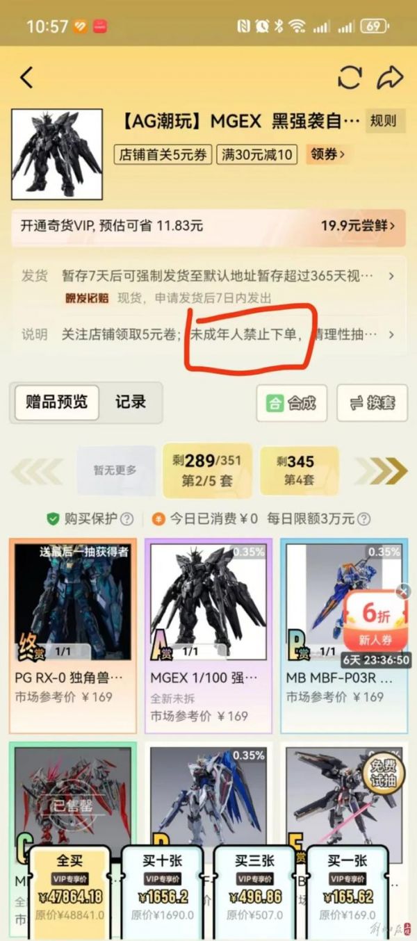 赵先生的小孩下单的店铺。