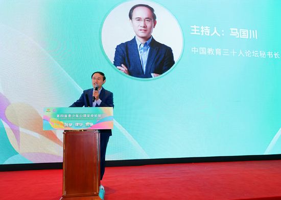 中国教育三十人论坛秘书长马国川主持论坛