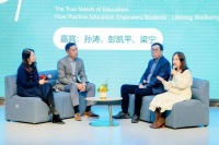 2025儿童青少年积极教育大会在京举行