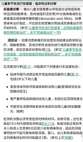 高热惊厥的孩子第三次就诊