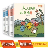 开启宝宝第一次历史地理之旅:逗逗镇幼儿历史地理启蒙绘本