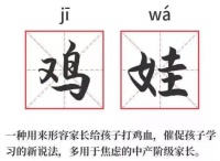 二孩提升鸡娃焦虑“超人”父母安全感在哪里