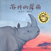 “第七届丰子恺儿童图画书奖”评奖结果揭晓