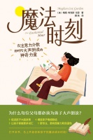 在注意力分散的时代大声朗读的神奇力量
