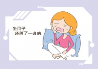 坐月子5大饮食禁忌,艾博尔小艾科普