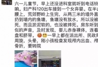 原创 儿童节,女婴却被亲妈从三米高围墙外扔进鱼塘,不爱我为何生我?