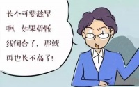 孩子生长发育的基本规律会影响孩子的身高,97%的家长却不知道?