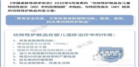 家长必看:激素药膏该如何给宝宝用?