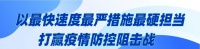北仑常规疫苗接种和日常医疗服务,有序恢复!
