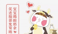 原创 宝宝补钙吃酸奶,怎么吃更健康?