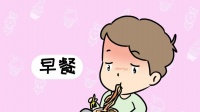 孩子吃这四种早餐,就等于慢性服毒,家长要尽快觉醒!