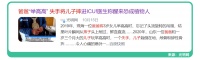 “谁再这样逗我娃,我跟谁翻脸”来自宝妈过年前的警告!