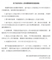 一家5人确诊!