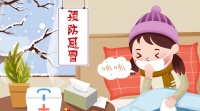 注意!今年小心乙型流感!