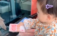 原创 “最小富婆宝宝”银行存钱走红,网友:活着不如一个穿尿不湿的