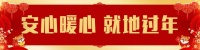 春节假期,海沧新冠疫苗接种服务、门诊安排来了