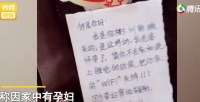原创 邻居上演奇葩要求,一男子要求邻居关掉wifi,会辐射孕妇?太迷惑