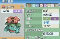 《宝可梦》宝可病毒到底是什么?感染宝可病毒竟然是件好事?