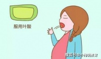 原创 服用叶酸过量会影响胎儿吗?关乎胎儿健康,要早了解