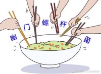 如何预防幽门螺杆菌感染?