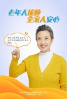新冠疫苗安全有效,老年人接种获益更大