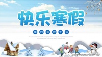 哈九博士:寒假期间,宝爸宝妈都这样保护宝贝,点开文章查看方法