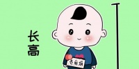 原创 如果孩子有这4个特征,家长就偷着乐吧,他们正在悄悄长高