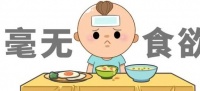 原创 不想让孩子“积食”,这个寒假需要“很一点”