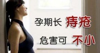 痔疮频繁出血怎么办?康复者自用疗法不手术去痔疮!好用到爆炸!