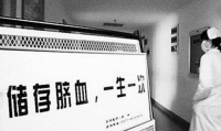 原创 传说的“脐带血”真能救命?当年花高价留存,却逃不出这些结局