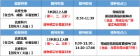 2月17日莞城街道新冠疫苗接种安排