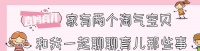原创 春天来了,抓住宝宝长个好时机,正确补钙让娃蹭蹭长