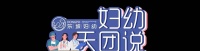 原创 身高冲刺期,做到以下几点让孩子“见风长”
