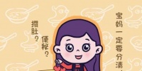 原创 宝宝不排便,是攒肚还是便秘?看了这四点解释,宝妈们就都明白了
