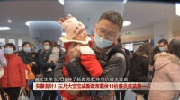 可以接种了,安徽首针!