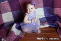 壬寅年出生的女宝宝取名字大全:取自诗词的女孩名字