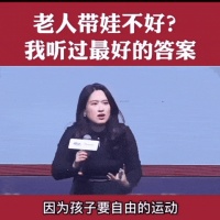 婆婆的育儿方式要翻身?美国医生说打“蜡烛包”才是对的?