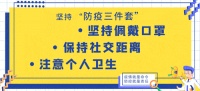 号外!打疫苗有“礼”还送体检!