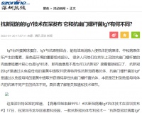 抗击新冠肺炎 11个月大女婴染疫入院