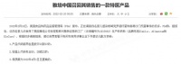 中国海关总署紧急提醒!“立即暂停食用”雅培相关婴幼儿产品
