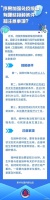 序贯加强免疫接种有哪些接种条件和注意事项?