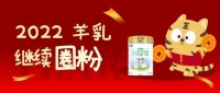 羊乳小分子,好消化,好吸收,让宝贝远离积食!