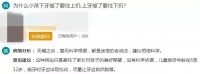 北京圣贝口腔科普:换牙时舔牙,牙齿真会长歪吗?