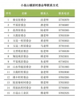 松江小昆山镇新冠疫苗接种,3月安排在这里→