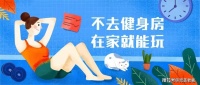 亲子运动卷腹投球,不但健身还健脑!